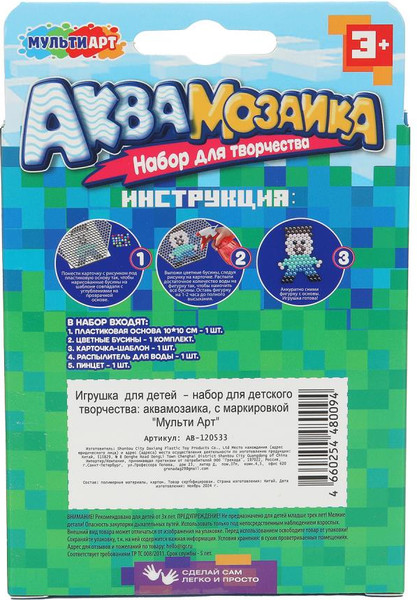 Изображение товара Развивающая игра MultiArt Аквамозаика 100 бусин мир пикселей / AB-120533