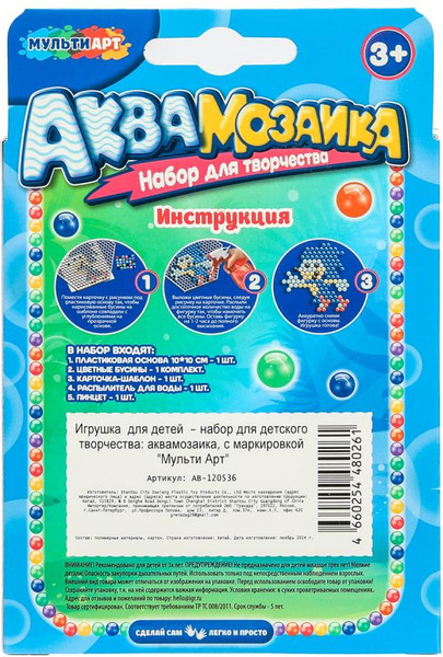 Изображение товара Развивающая игра MultiArt Аквамозаика 100 бусин Соник / AB-120536