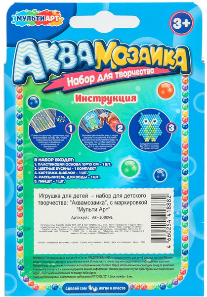 Изображение товара Развивающая игра MultiArt Аквамозаика 100 бусин сова / AB-100OWL