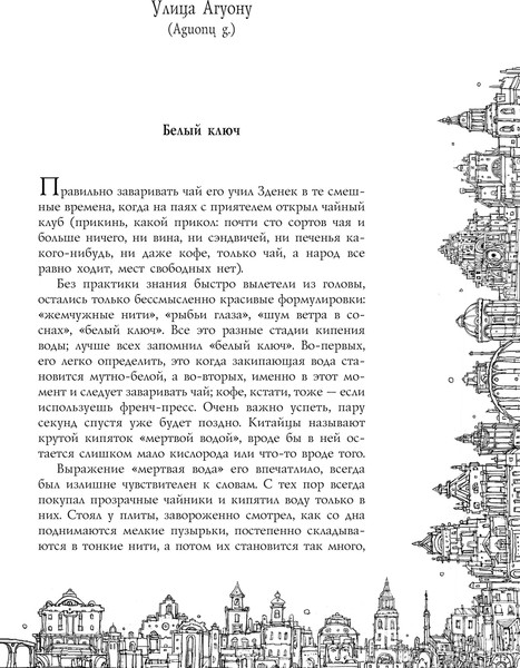 Изображение товара Книга АСТ Все сказки старого Вильнюса. Возможны варианты, твердая обложка (Макс Фрай)