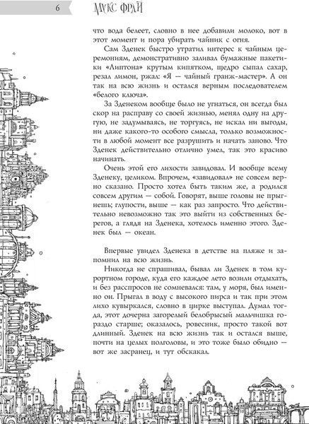 Изображение товара Книга АСТ Все сказки старого Вильнюса. Возможны варианты, твердая обложка (Макс Фрай)