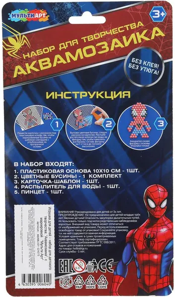 Изображение товара Развивающая игра MultiArt Аквамозаика на блистере спайдер / AQUABLIST-124273