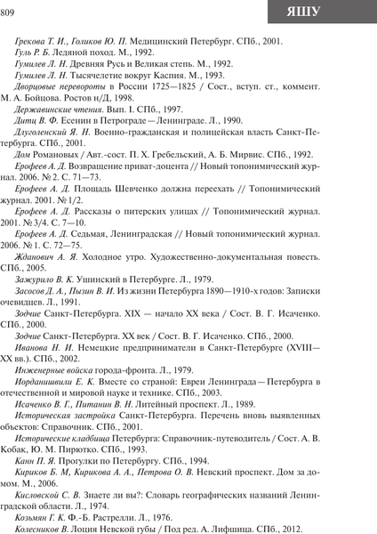 Изображение товара Книга АСТ Все улицы Петербурга, твердая обложка (Владимирович Алексей, Ерофеев Алексей)