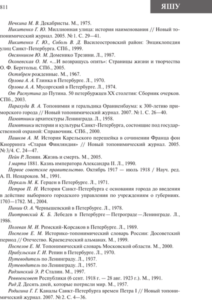 Изображение товара Книга АСТ Все улицы Петербурга, твердая обложка (Владимирович Алексей, Ерофеев Алексей)