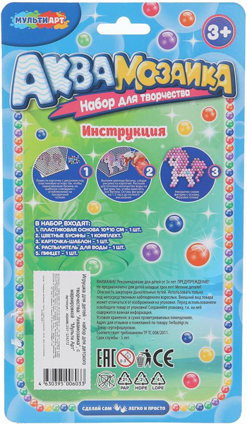 Изображение товара Развивающая игра MultiArt Аквамозаика на блистере пони / AQUABLIST-124272