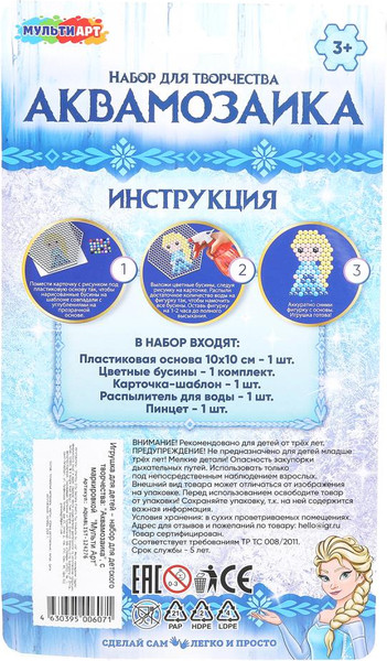 Изображение товара Развивающая игра MultiArt Аквамозаика на блистере снежная принцесса / AQUABLIST-124276