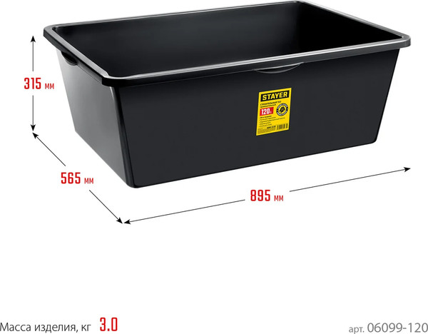 Изображение товара Таз строительный Stayer 06099-120_z01