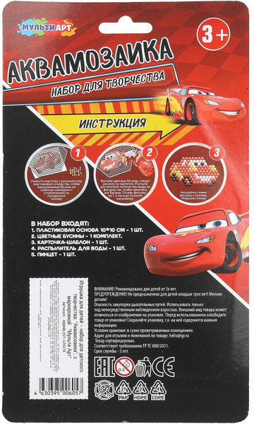 Изображение товара Развивающая игра MultiArt Аквамозаика на блистере тачки / AQUABLIST-124274