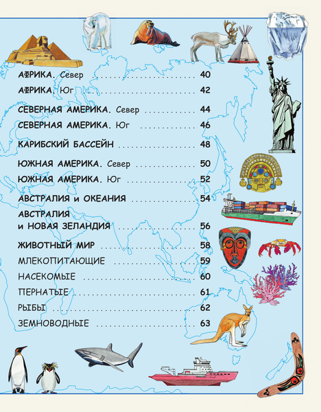 Изображение товара Энциклопедия АСТ Гигантский атлас мира, твердая обложка