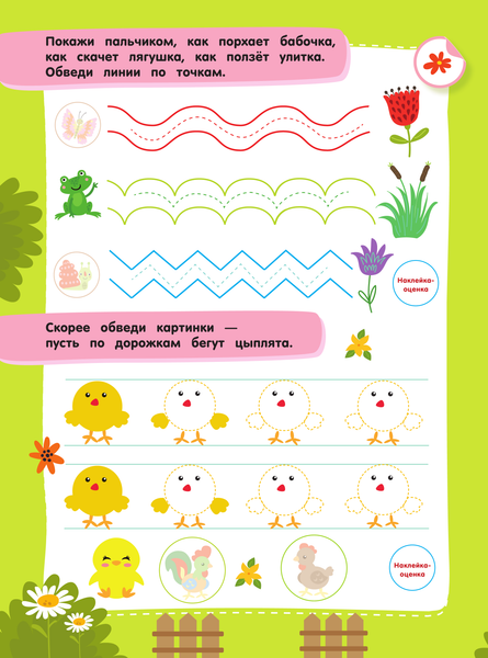 Изображение товара Развивающая книга АСТ Готовим руку к письму, мягкая обложка (Дмитриева Валентина)