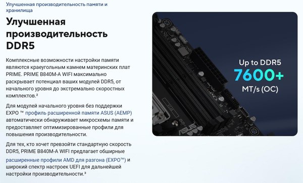 Изображение товара Материнская плата Asus Prime B840M-A WiFi