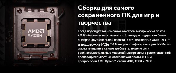 Изображение товара Материнская плата Asus Prime B840M-A WiFi