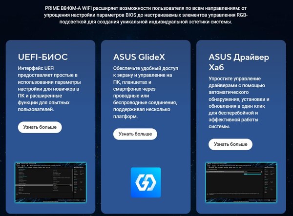 Изображение товара Материнская плата Asus Prime B840M-A WiFi