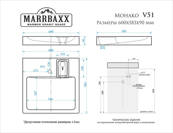 Изображение товара Умывальник Marrbaxx Монако V51D1 / V051D001