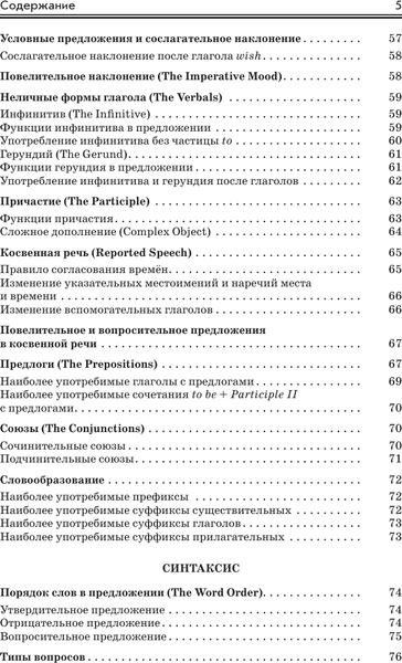 Изображение товара Учебное пособие АСТ Готовимся к ЕГЭ за 30 дней. Английский язык, мягкая обложка (Музланова Елена, Терентьева Ольга)