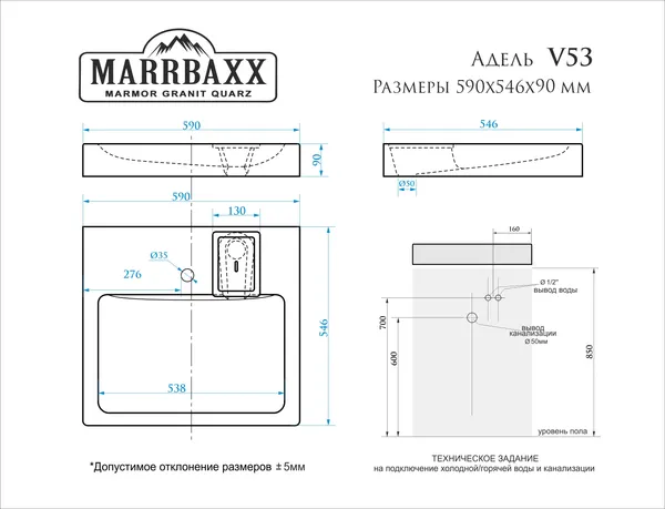 Изображение товара Умывальник Marrbaxx Адель V53D1 / V053D001