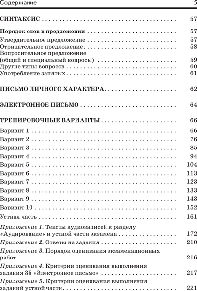 Изображение товара Учебное пособие АСТ Готовимся к ОГЭ за 30 дней. Английский язык, мягкая обложка (Гудкова Лидия, Терентьева Ольга)
