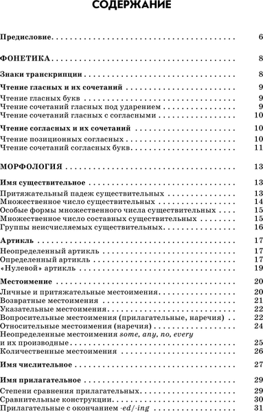 Изображение товара Учебное пособие АСТ Готовимся к ОГЭ за 30 дней. Английский язык, мягкая обложка (Гудкова Лидия, Терентьева Ольга)