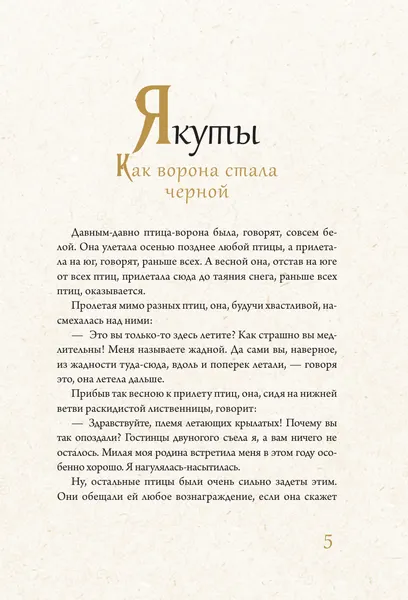 Изображение товара Нехудожественная книга АСТ Дальний Восток: мифы и легенды