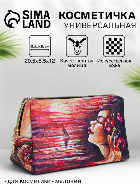 Изображение товара Косметичка Sima-Land Море и девушка. На молнии / 9643533 (розовый/разноцветный)