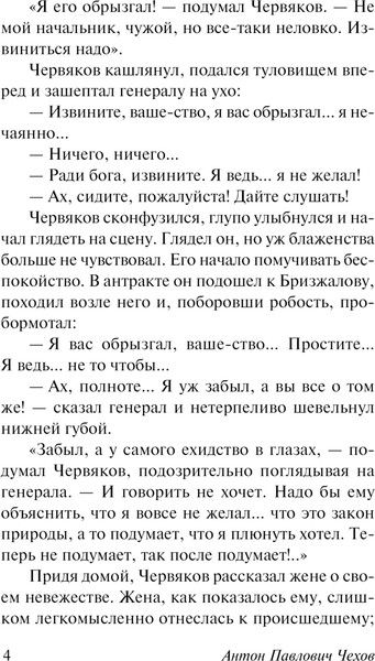 Изображение товара Книга АСТ Дама с собачкой, мягкая обложка (Чехов Антон)