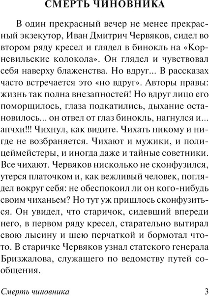 Изображение товара Книга АСТ Дама с собачкой, мягкая обложка (Чехов Антон)