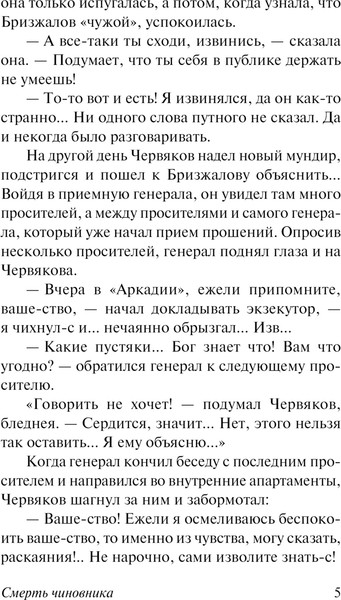 Изображение товара Книга АСТ Дама с собачкой, мягкая обложка (Чехов Антон)