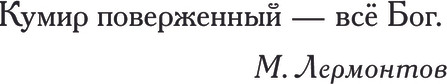 Изображение товара Книга АСТ Два зайца, три сосны, мягкая обложка (Вильмонт Екатерина)