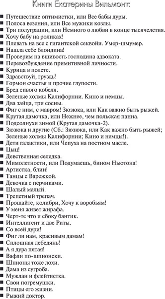 Изображение товара Книга АСТ Два зайца, три сосны, мягкая обложка (Вильмонт Екатерина)
