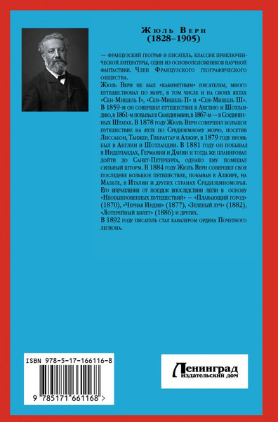 Изображение товара Книга АСТ Двадцать тысяч лье под водой, твердая обложка (Верн Жюль)