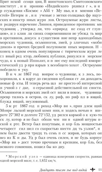 Изображение товара Книга АСТ Двадцать тысяч лье под водой, твердая обложка (Верн Жюль)