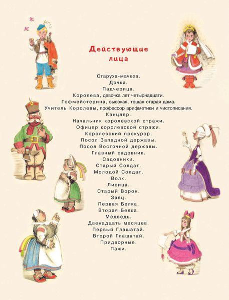 Изображение товара Книга АСТ Двенадцать месяцев, твердая обложка (Маршак Самуил)