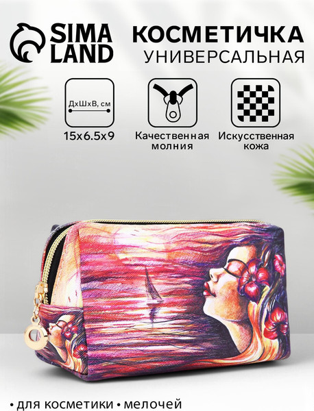 Изображение товара Косметичка Sima-Land Море и девушка. На молнии / 9643524 (розовый/разноцветный)