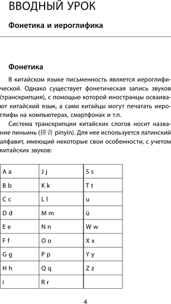 Изображение товара Учебное пособие АСТ Деловой китайский язык. Подготовка к Business Chinese Test. Книг (Москаленко Марина)