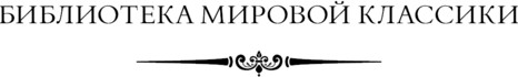 Изображение товара Книга АСТ Демиан. Последнее лето Клингзора. Курортник, твердая обложка (Гессе Герман)