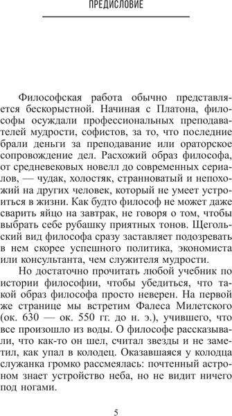 Изображение товара Книга АСТ Деньги, твердая обложка (Маркс Карл, Аристотель, Спиноза Бенедикт)