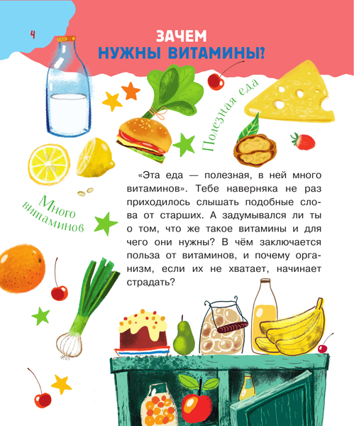 Изображение товара Энциклопедия АСТ Детская энциклопедия обо всём на свете, твердая обложка (Волцит Петр, Гребенникова Анна, Малов Владимир)