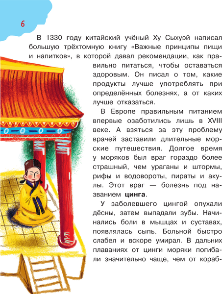 Изображение товара Энциклопедия АСТ Детская энциклопедия обо всём на свете, твердая обложка (Волцит Петр, Гребенникова Анна, Малов Владимир)