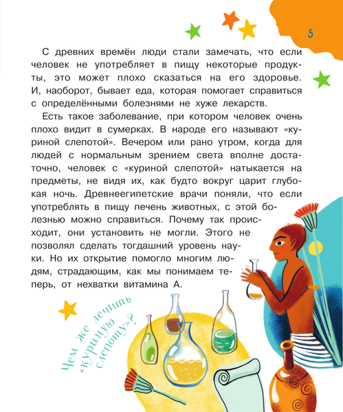 Изображение товара Энциклопедия АСТ Детская энциклопедия обо всём на свете, твердая обложка (Волцит Петр, Гребенникова Анна, Малов Владимир)