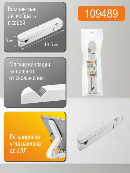 Изображение товара Подставка для планшета Рыжий кот 109489