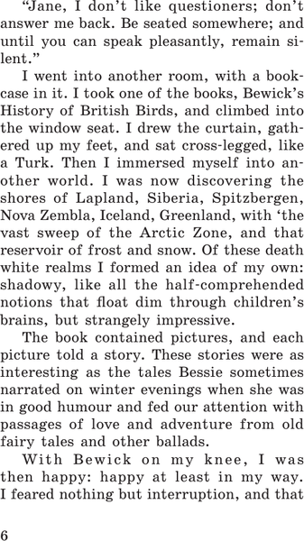 Изображение товара Книга АСТ Джейн Эйр / Jane Eyre, мягкая обложка (Бронте Шарлотта)