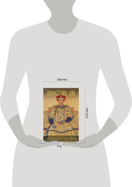 Изображение товара Книга АСТ Династия Цин. Закат китайской империи, твердая обложка (Лун Чан)