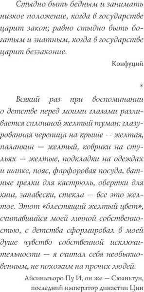 Изображение товара Книга АСТ Династия Цин. Закат китайской империи, твердая обложка (Лун Чан)