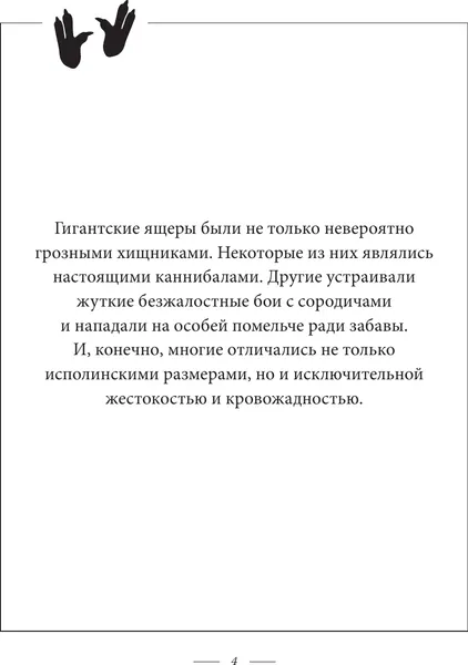 Изображение товара Книга АСТ Динозаврикум: тайны исполинских ящеров (9785171637125 )