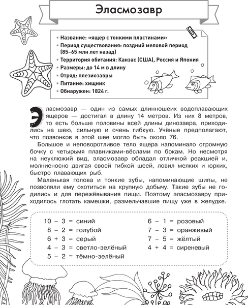 Изображение товара Раскраска АСТ Динозавры, мягкая обложка