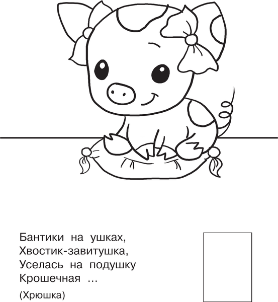 Изображение товара Раскраска АСТ Домашние животные, мягкая обложка (Гайдель Екатерина)