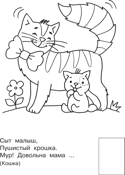 Изображение товара Раскраска АСТ Домашние животные, мягкая обложка (Гайдель Екатерина)