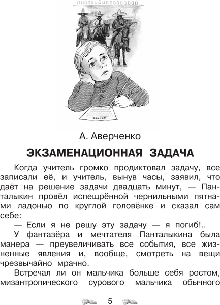 Изображение товара Книга АСТ Все-все-все школьные-прикольные рассказы, твердая обложка (Драгунский Виктор, Зощенко Михаил, Михалков Сергей)