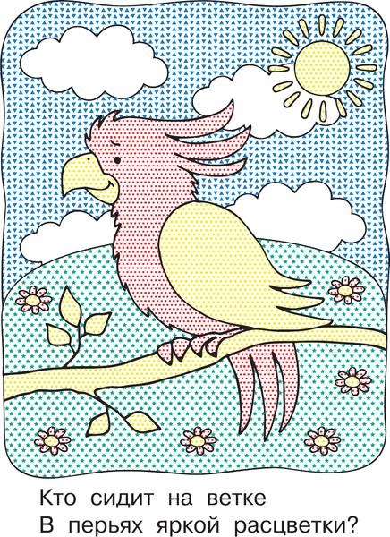 Изображение товара Раскраска АСТ Домашние животные, мягкая обложка (Двинина Людмила)