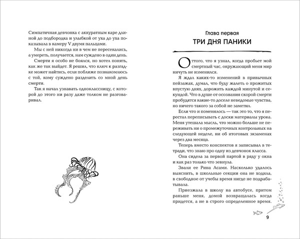 Изображение товара Книга О2 Смерть заберет нас в один день, твердая обложка (Морита Ао)